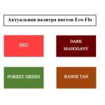 Краска для кожи Eco-Flo Leather Dye-2