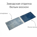 Canada Oceano (1.2-1.4 мм)-4