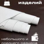 Флотер 1.2-1.4 мм (белый)-2