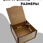 Коробка для ремня (Светлый дуб) (ЛХДФ)-2