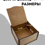 Коробка для ремня (Светлый дуб) (ЛХДФ)-2