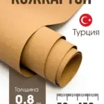 Кожкартон S-FILLER-N 0,8 мм (уплотнитель)-1