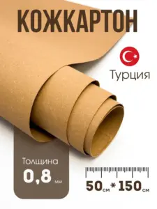 Кожкартон S-FILLER-N 0,8 мм (уплотнитель)