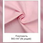 Канвас розовый (510 гр./кв.м)-2